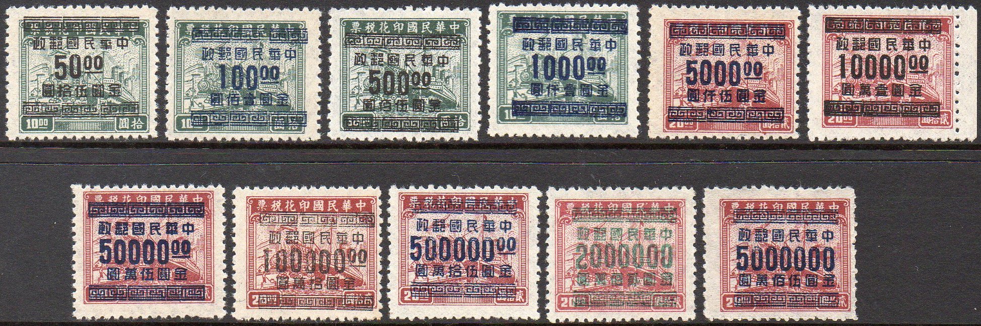China Stamps Gold Yuan Transportation Revenue